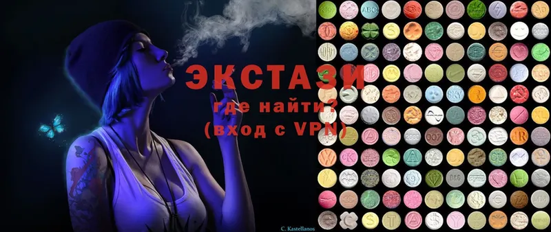 Ecstasy круглые  Вилючинск 