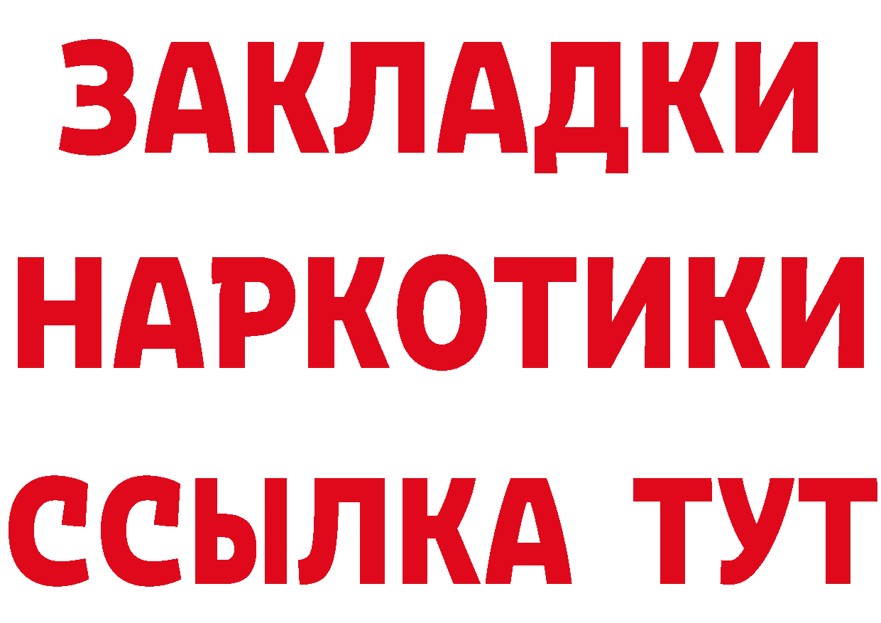 Бутират оксибутират зеркало мориарти блэк спрут Вилючинск