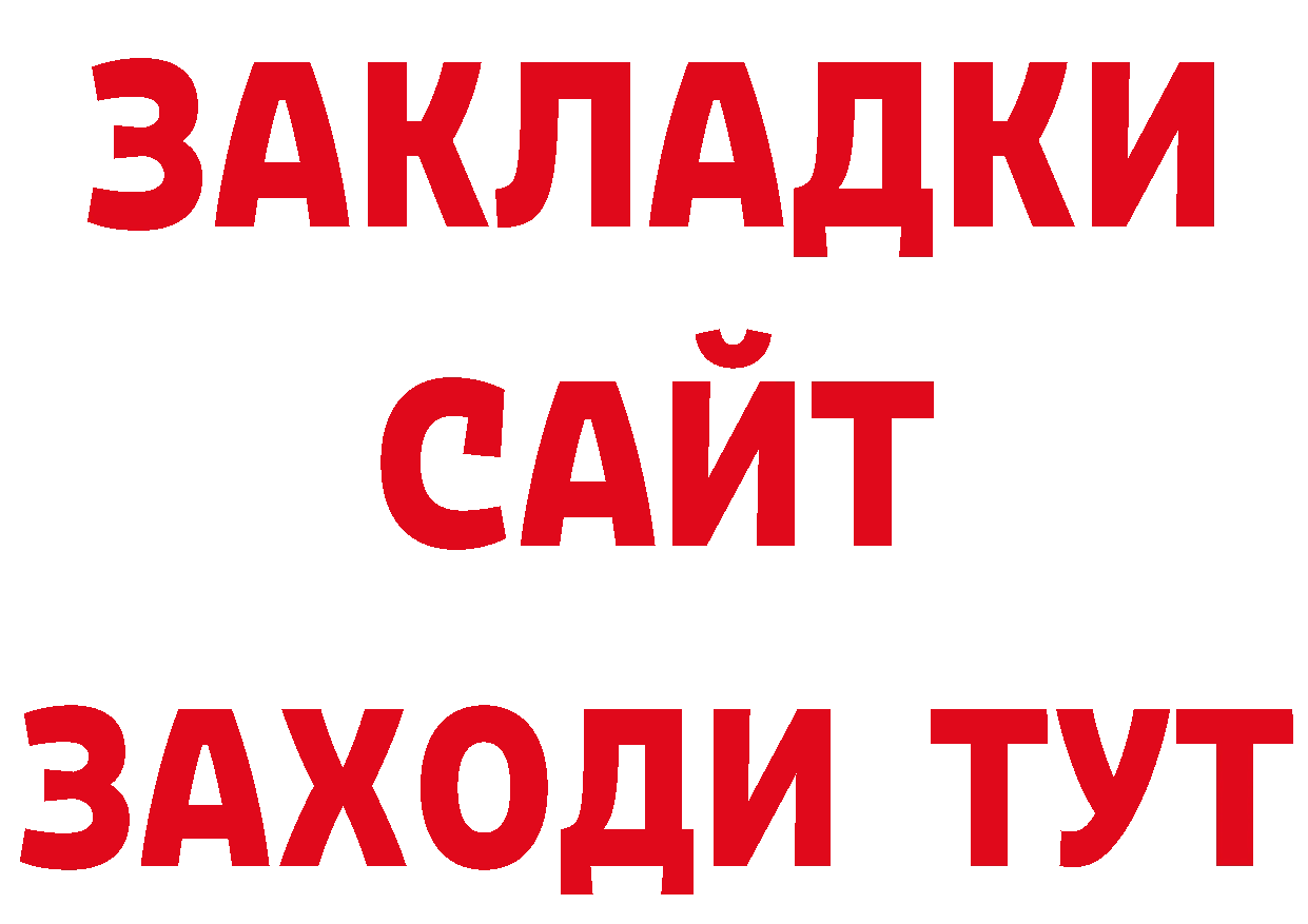 А ПВП Crystall зеркало площадка ОМГ ОМГ Вилючинск